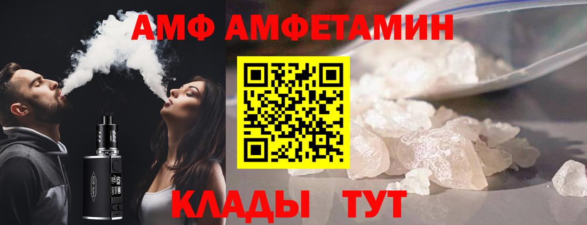 АМФЕТАМИН VHQ Орехово-Зуево