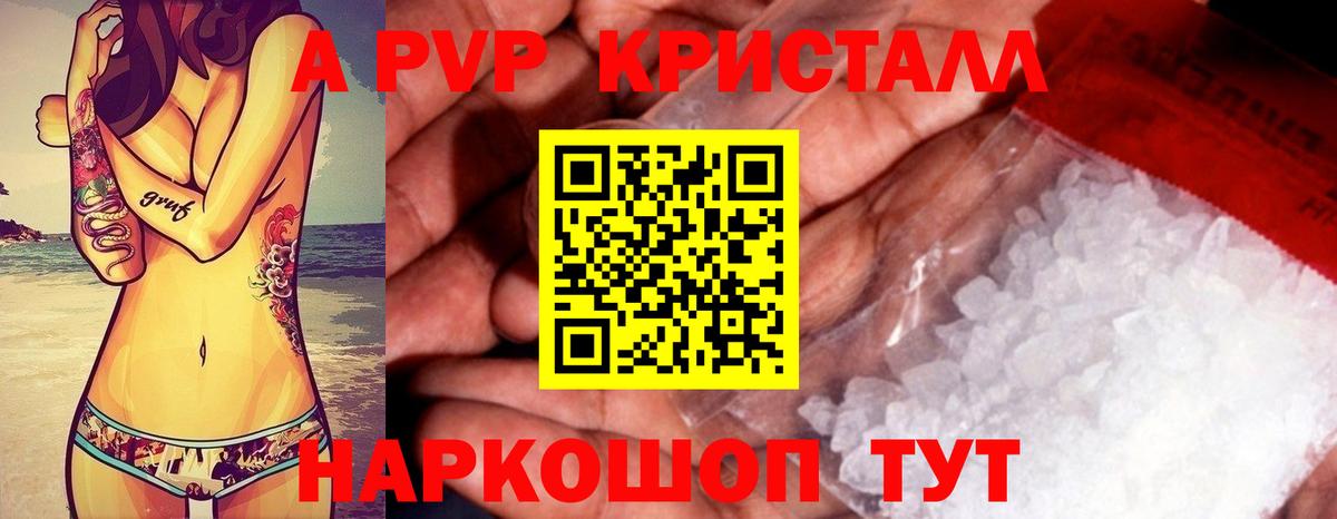 Alfa_PVP кристаллы  Alpha-PVP мука  Alfa_PVP Crystall  Вход с VPN  A-PVP  Орехово-Зуево 