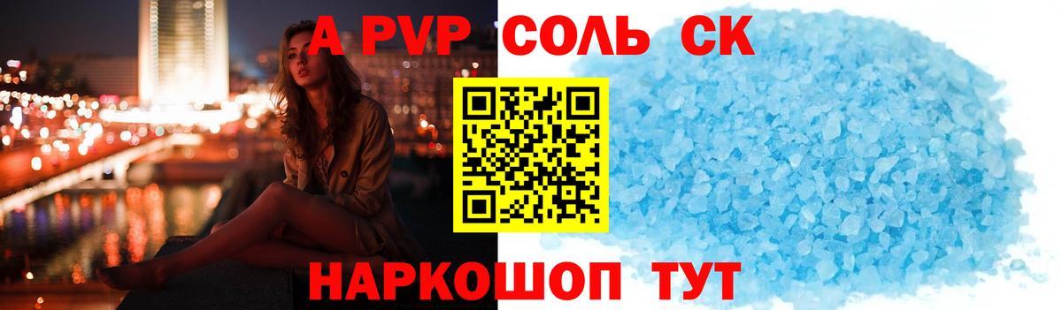 Alpha-PVP кристаллы Орехово-Зуево