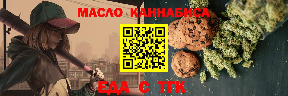 Орехово-Зуево  Еда ТГК конопля  Вход с VPN 
