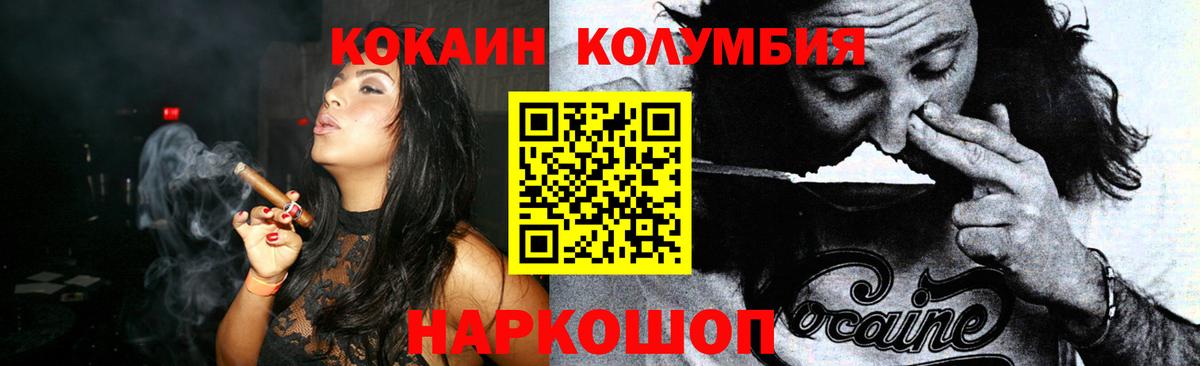 Орехово-Зуево  COCAIN FishScale  КОКАИН  Кокаин Эквадор  Вход с VPN 