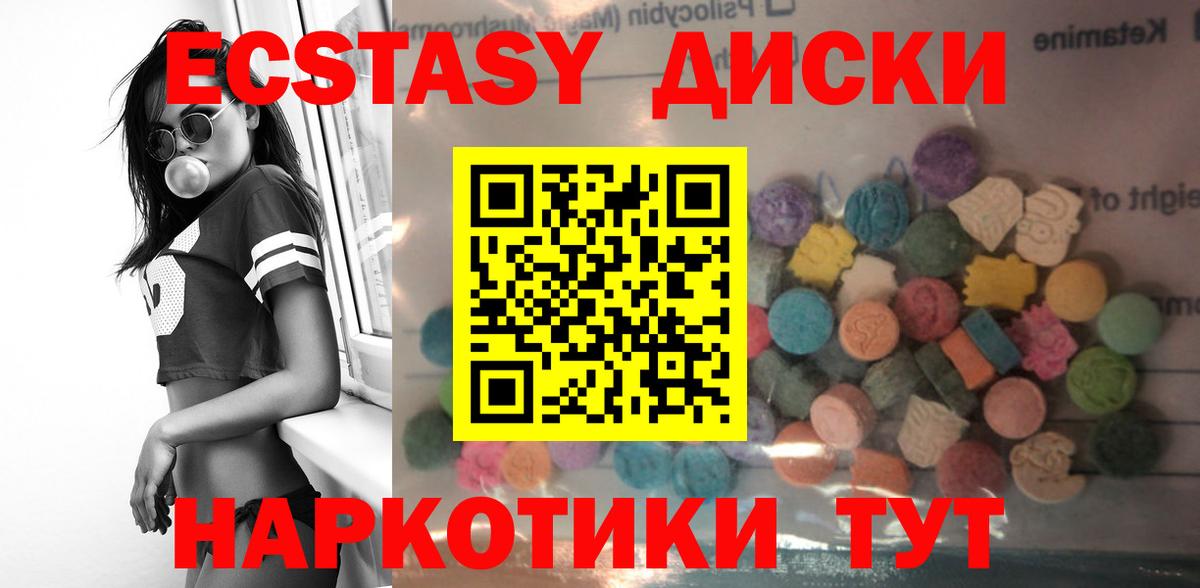 Орехово-Зуево  ЭКСТАЗИ круглые  Экстази  Ecstasy бентли  Вход с VPN 