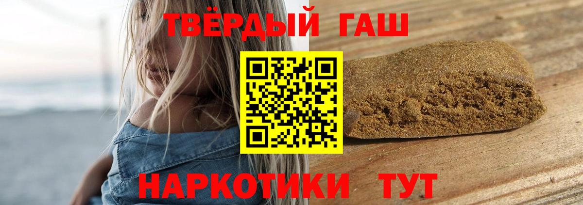 Орехово-Зуево  Гашиш ice o lator  ГАШ  Вход с VPN 