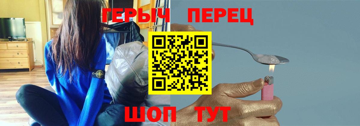 ГЕРОИН белый Орехово-Зуево