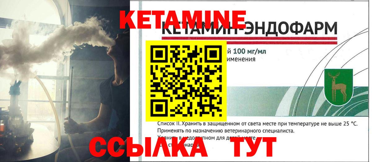 КЕТАМИН ketamine Орехово-Зуево
