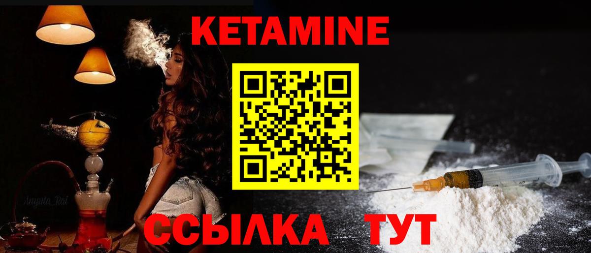 Кетамин VHQ  Вход с VPN  Орехово-Зуево 