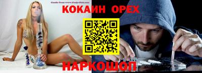 кокаин премиум Жуковский