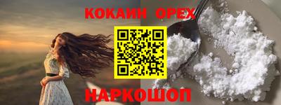 кокаин премиум Жуковский