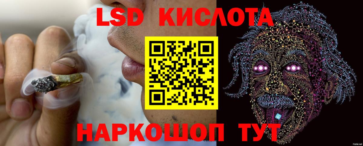 LSD-25 экстази ecstasy Орехово-Зуево