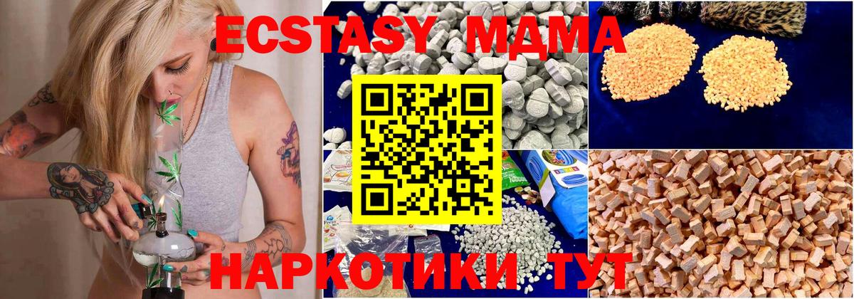 МДМА crystal  MDMA молли  Орехово-Зуево  Вход с VPN 