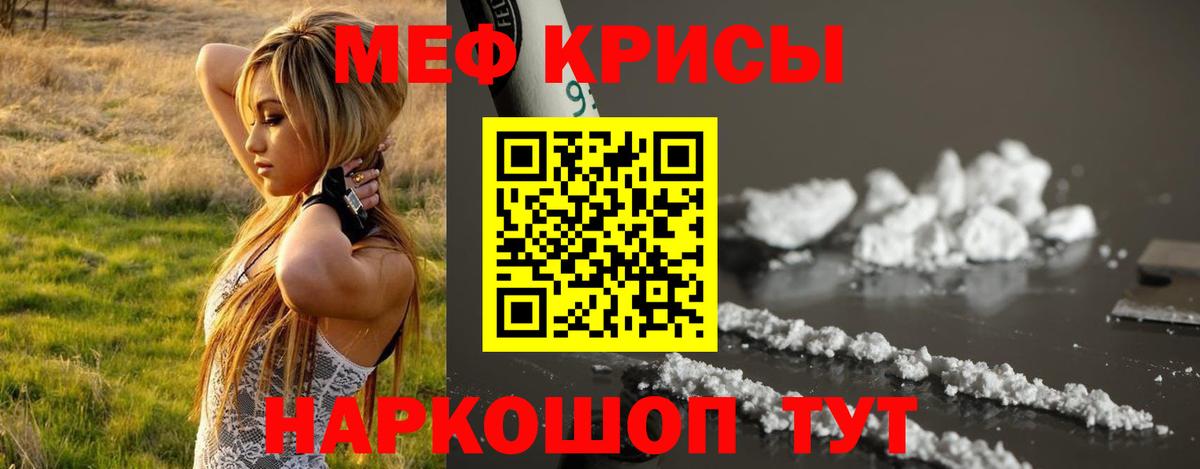 МЯУ-МЯУ кристаллы  дарнет шоп  Орехово-Зуево  МЯУ-МЯУ  Мефедрон VHQ  MEGA зеркало  Вход с VPN 