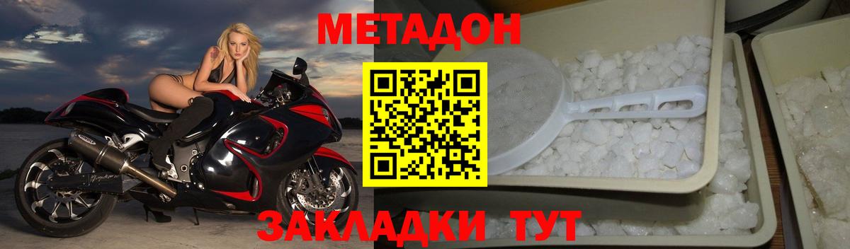Метадон белоснежный Орехово-Зуево