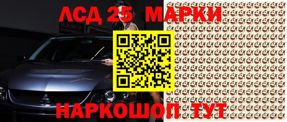 Орехово-Зуево  Марки N-bome 1,8мг  Вход с VPN 