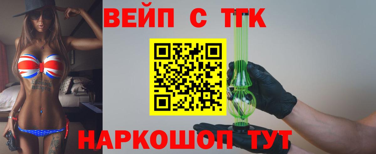 Орехово-Зуево  Дистиллят ТГК вейп с тгк  Вход с VPN 