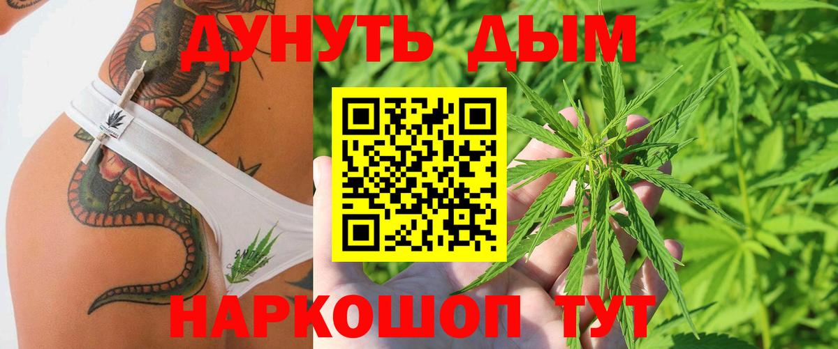 Каннабис конопля  Вход с VPN  Бошки Шишки VHQ  Орехово-Зуево 